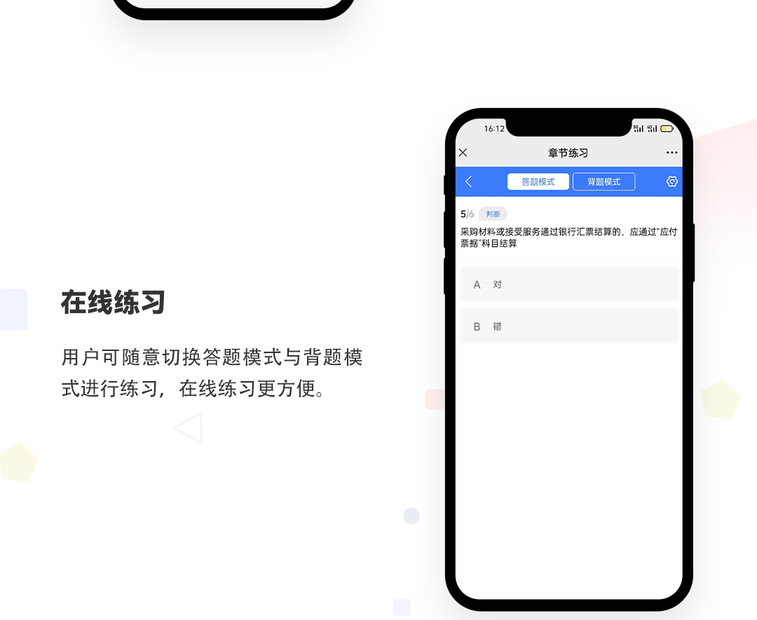 企业培训考试系统_04.jpg