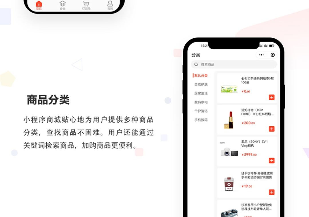 订货通小程序_02.jpg