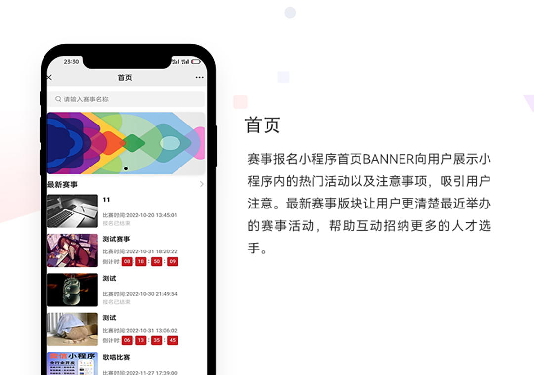 赛事活动报名小程序开发_01.jpg