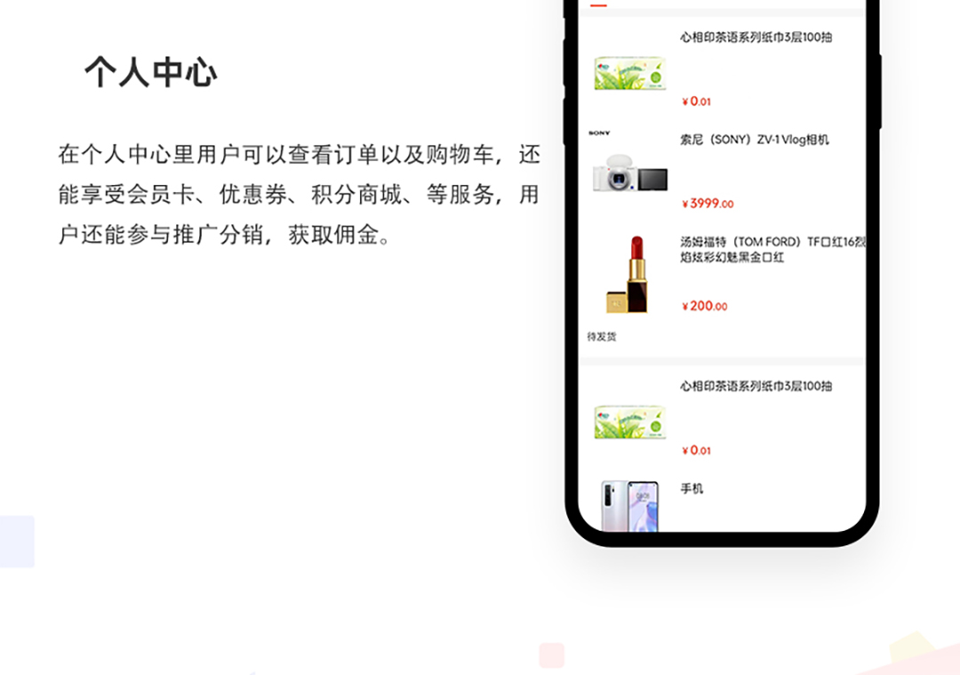订货通小程序_07.jpg
