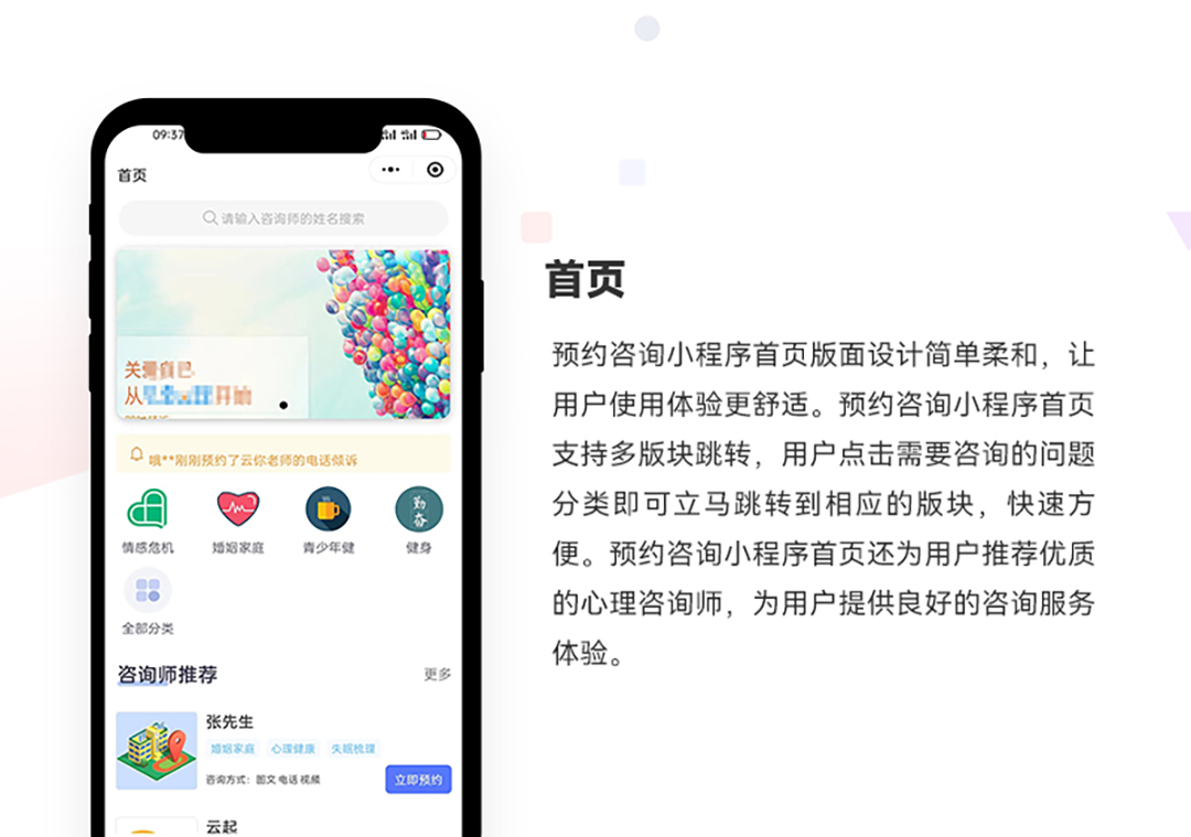 预约咨询小程序_01.jpg