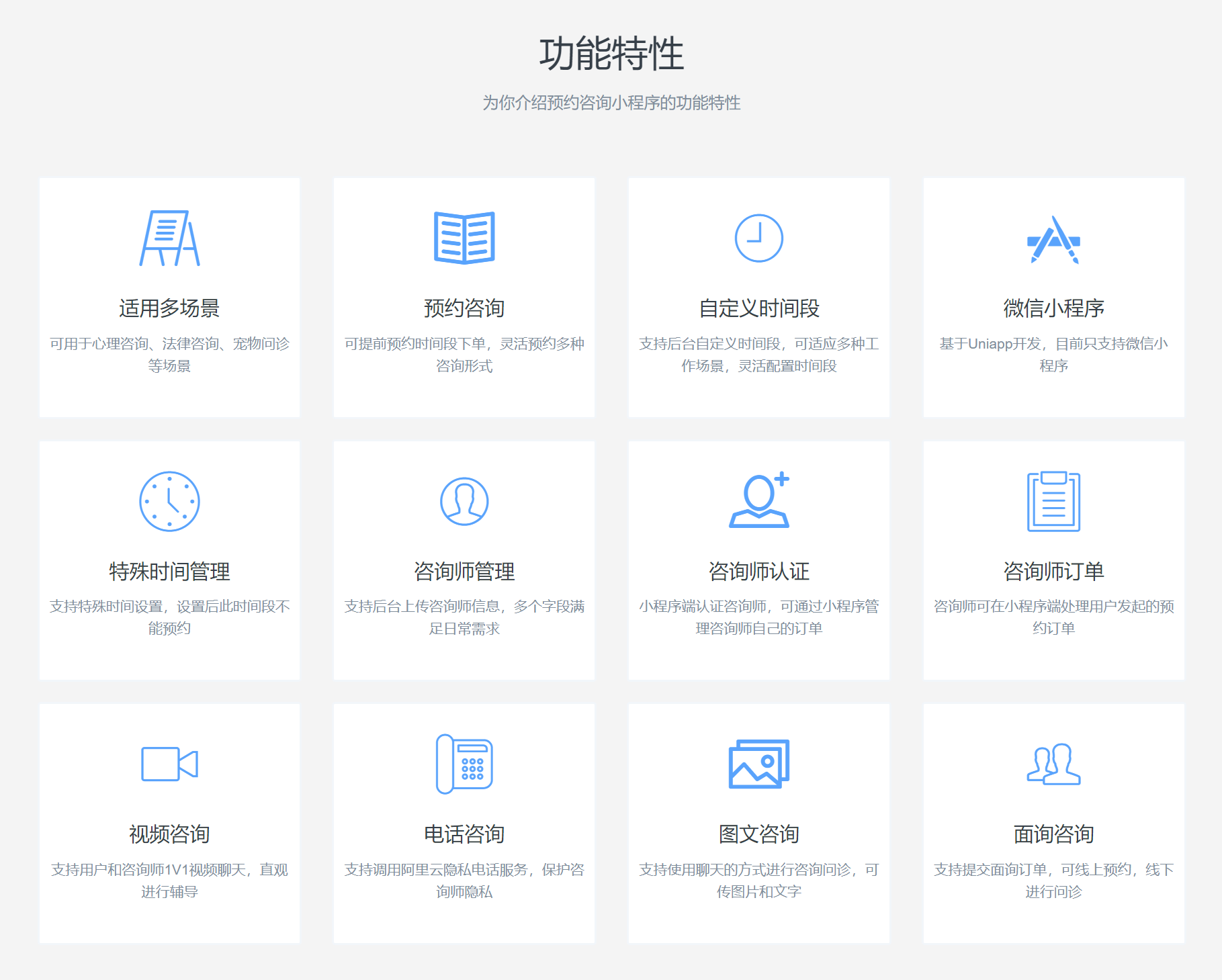 预约功能.png