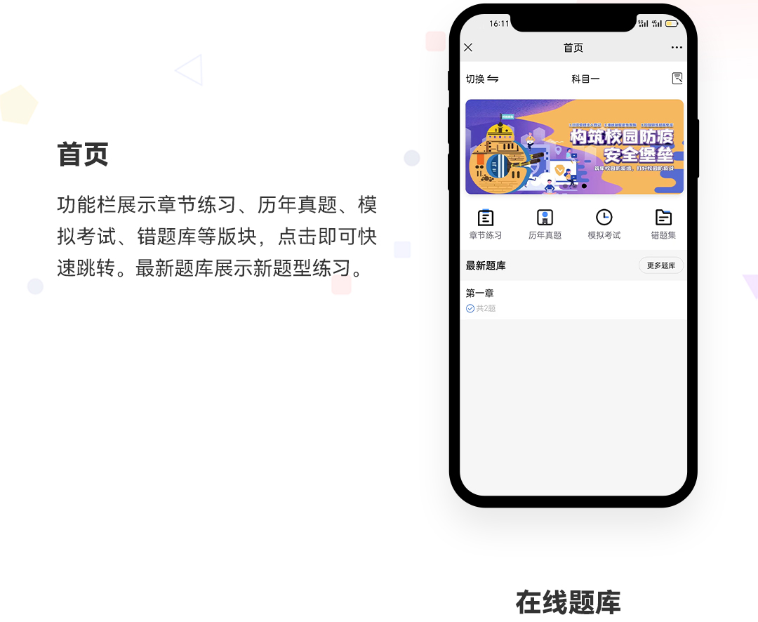 企业培训考试系统_02.jpg
