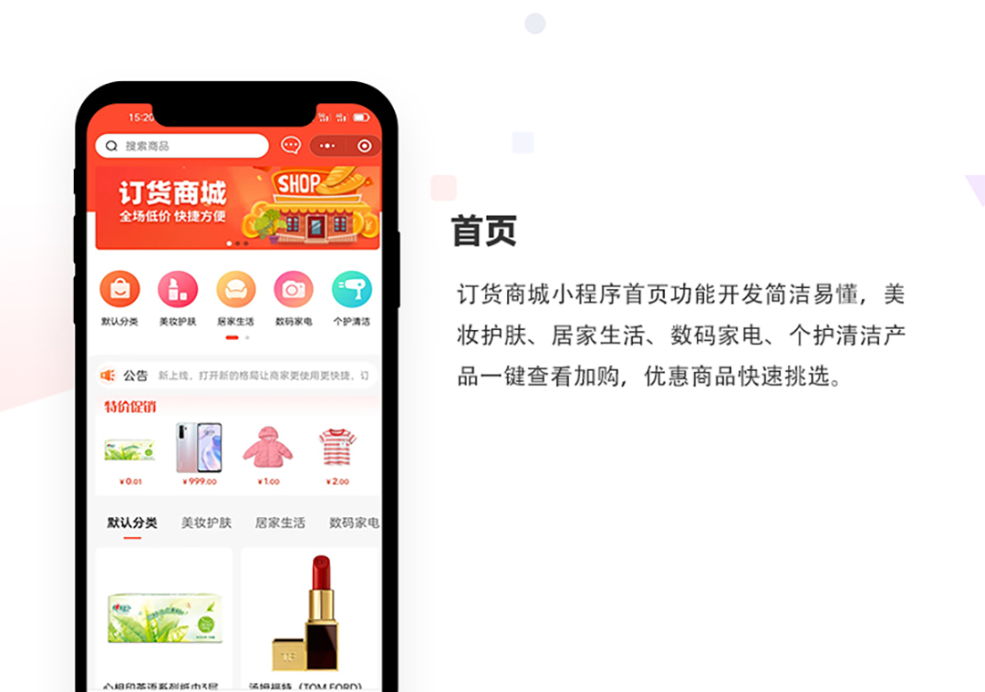 订货通小程序_01.jpg