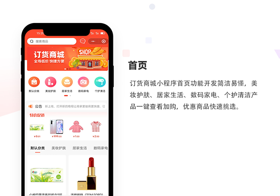 订货通小程序_01.jpg