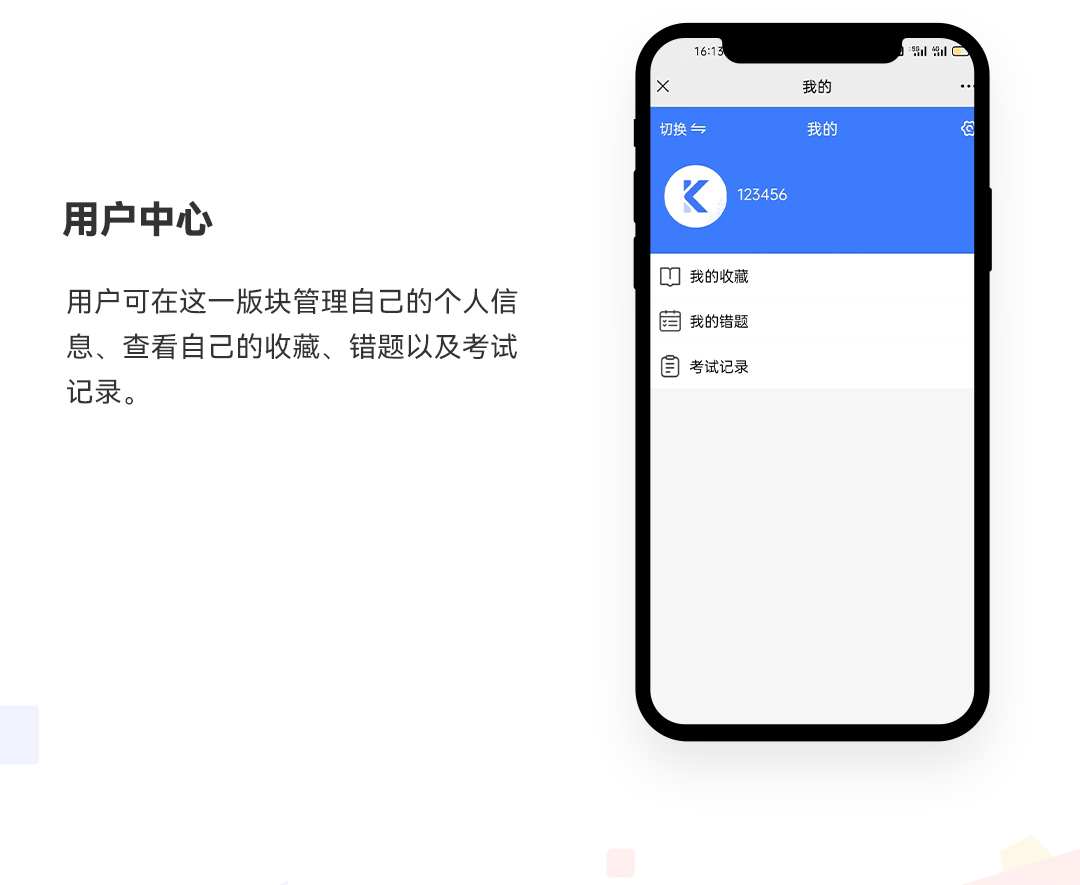 企业培训考试系统_06.jpg