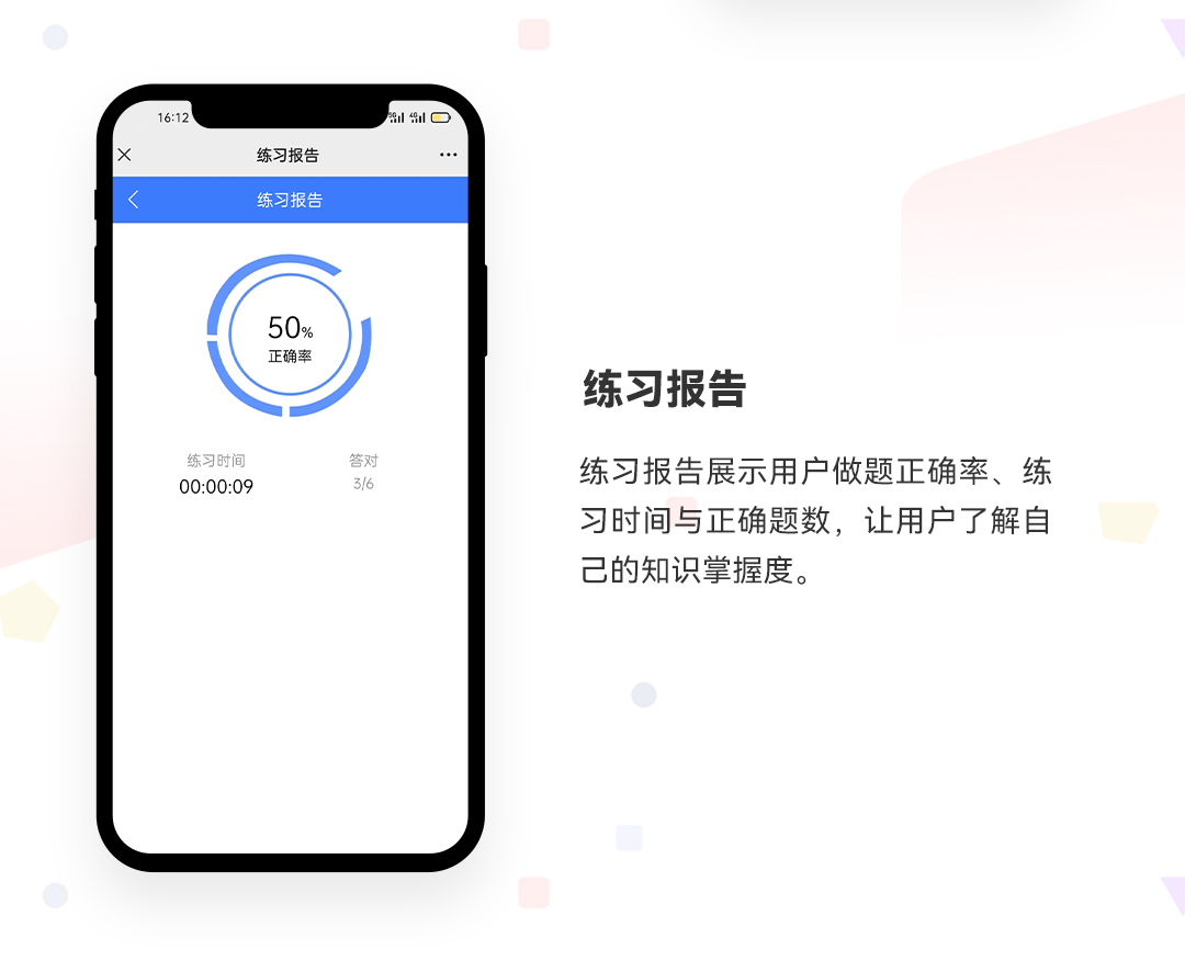 企业培训考试系统_05.jpg