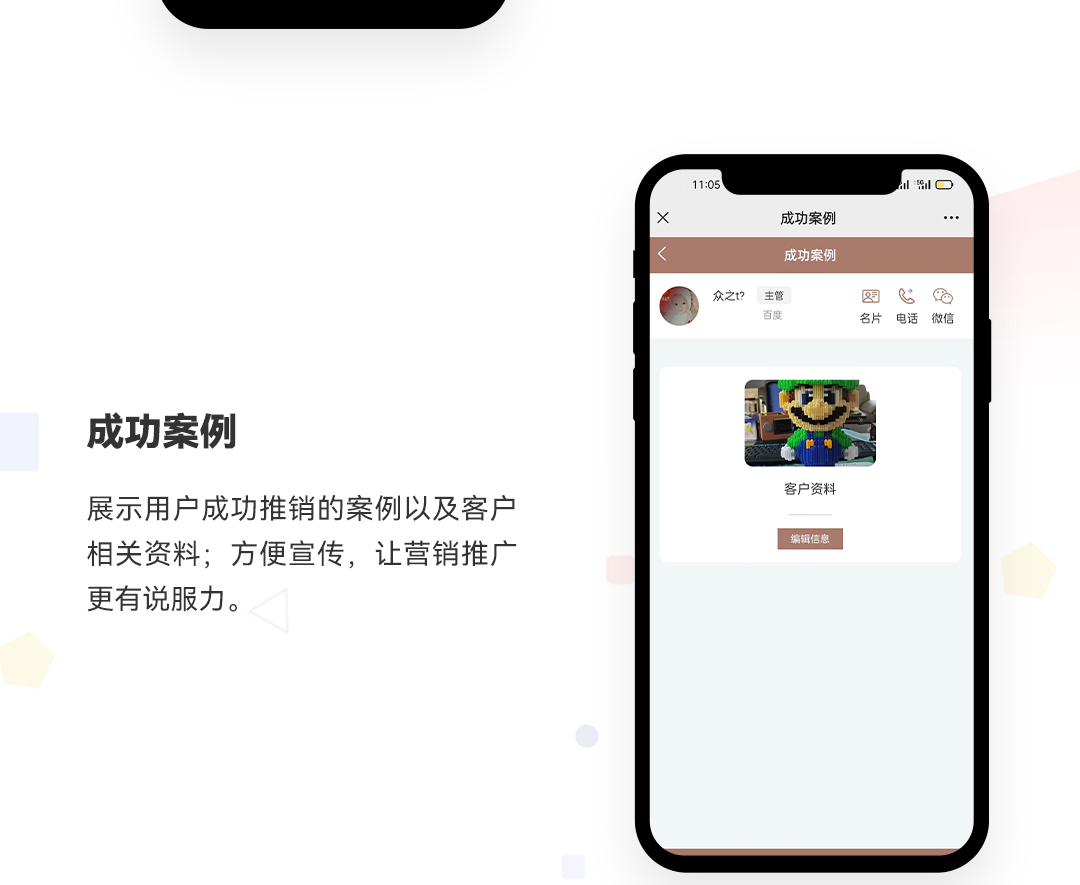 智能名片小程序_04.jpg