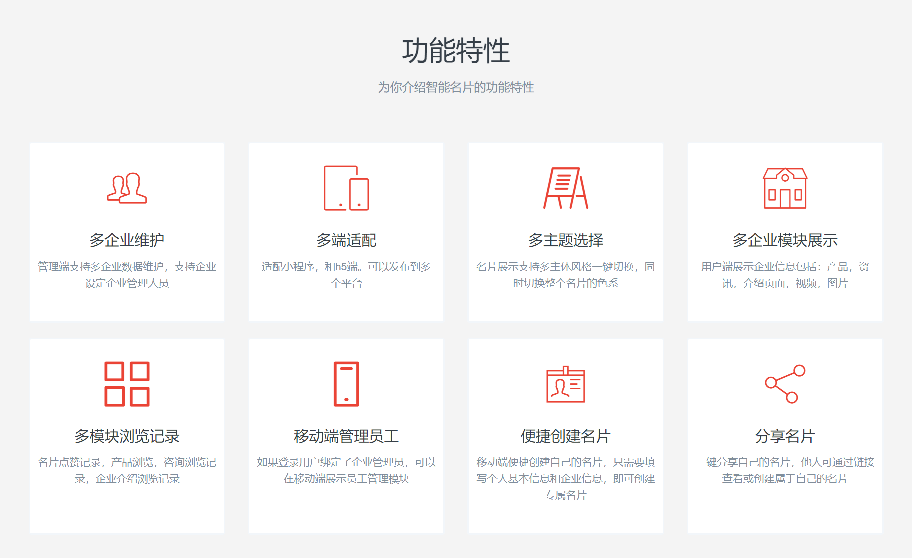 智能名片功能.png