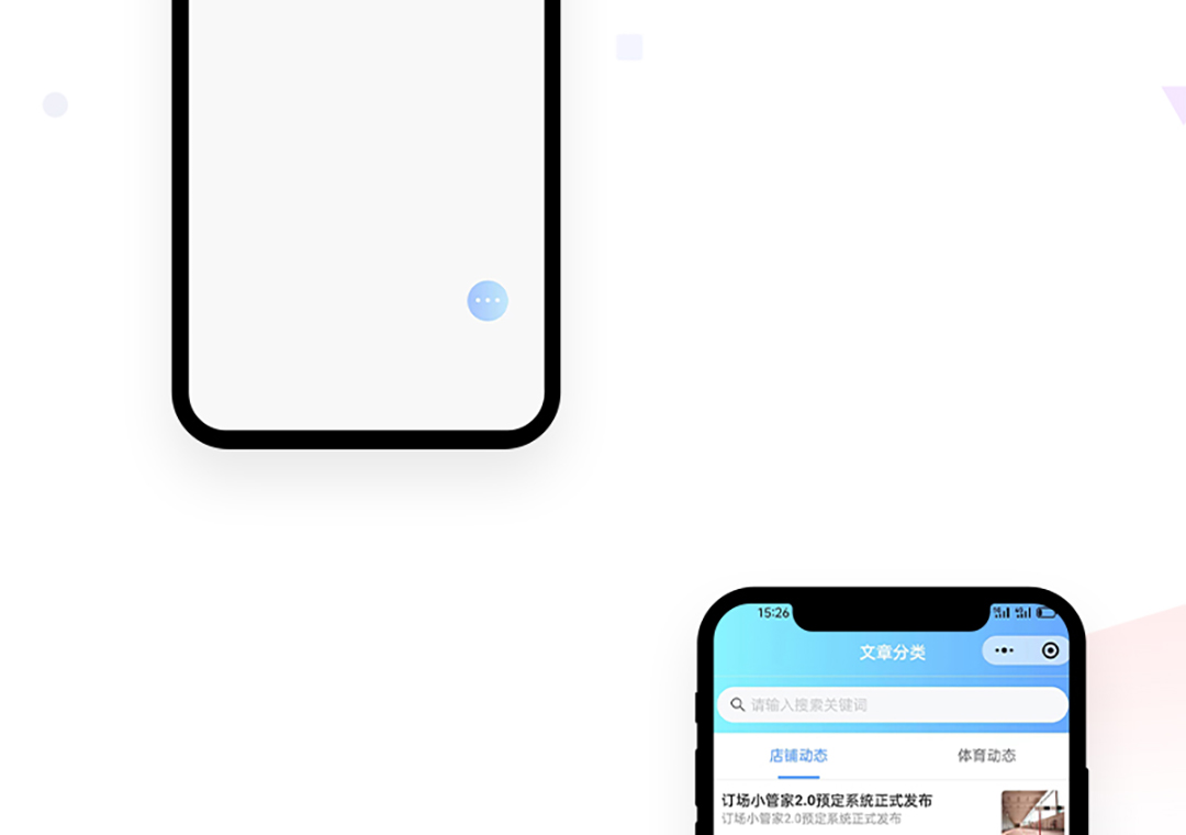 运动球馆预约小程序_04.jpg
