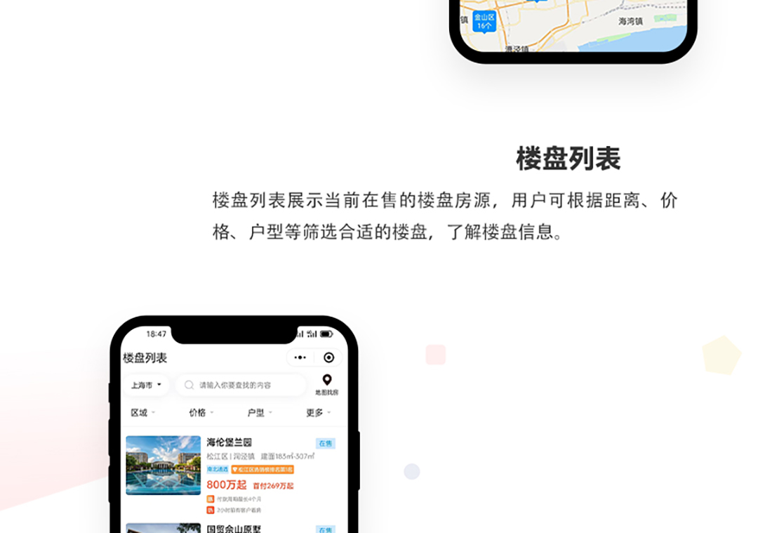 房产分销小程序_03.jpg