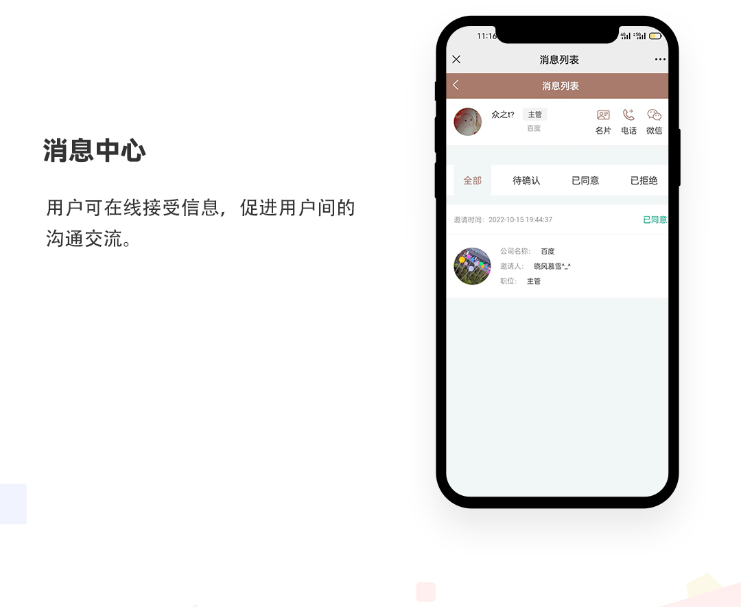 智能名片小程序_06.jpg