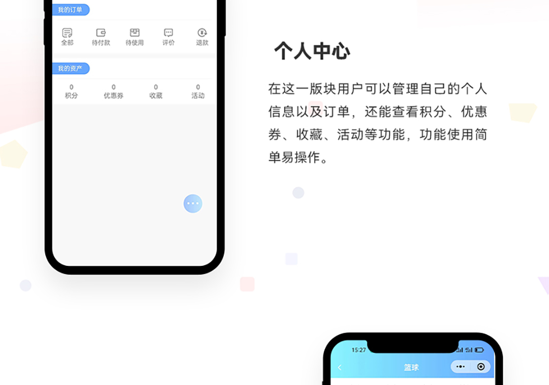 运动球馆预约小程序_06.jpg