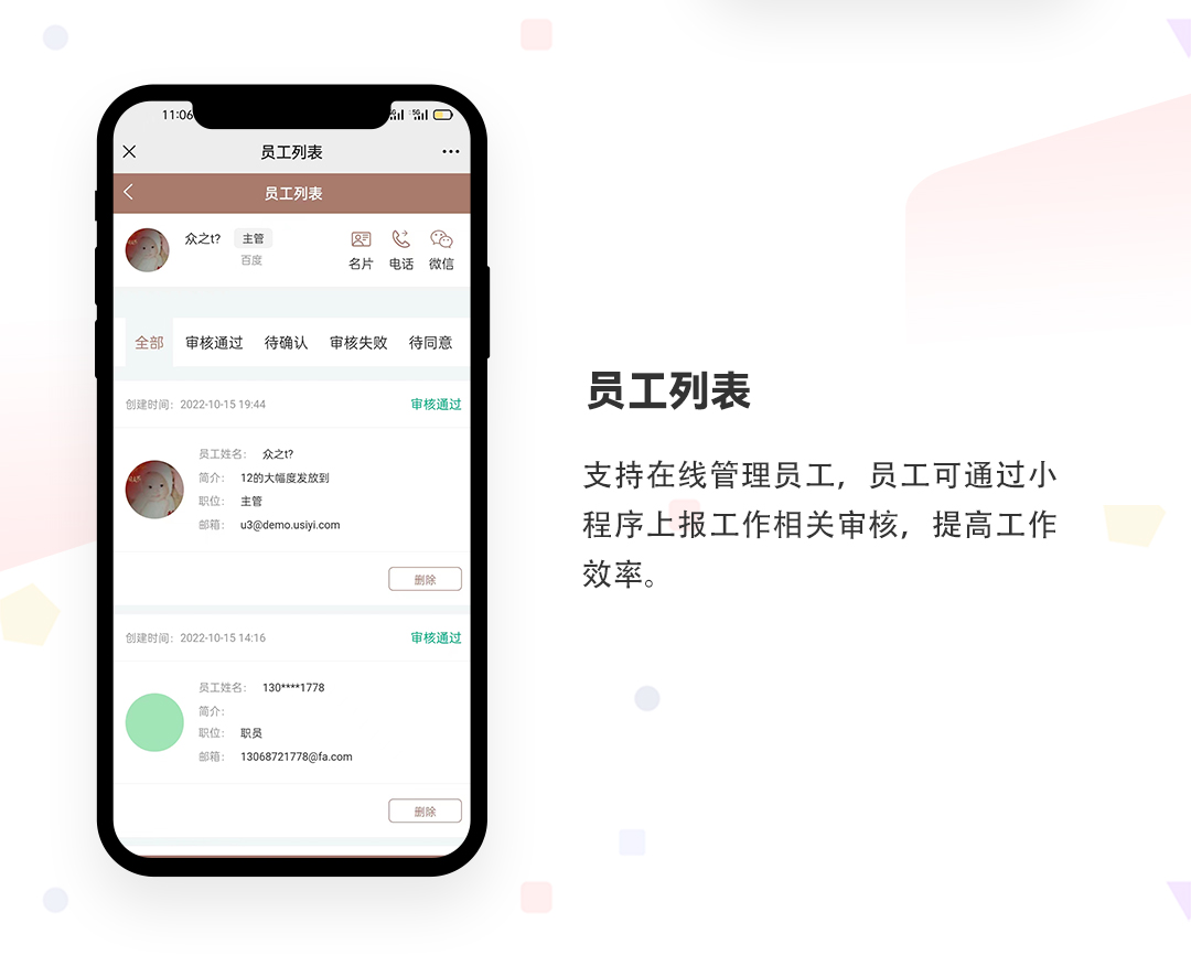 智能名片小程序_05.jpg