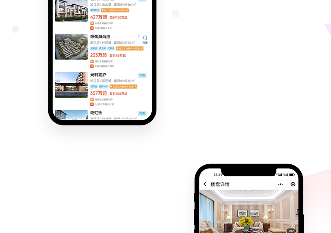 房产分销小程序_04.jpg