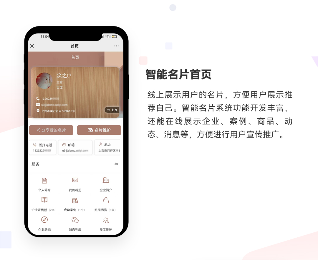 智能名片小程序_01.jpg