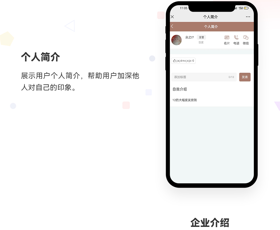 智能名片小程序_02.jpg