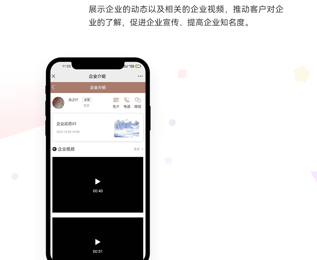 智能名片小程序_03.jpg