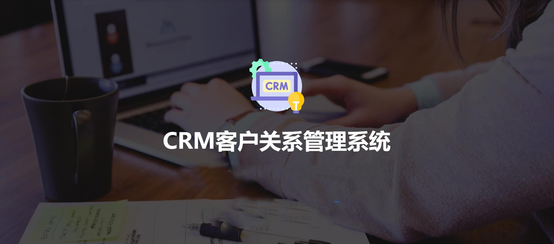 客户关系封面.jpg