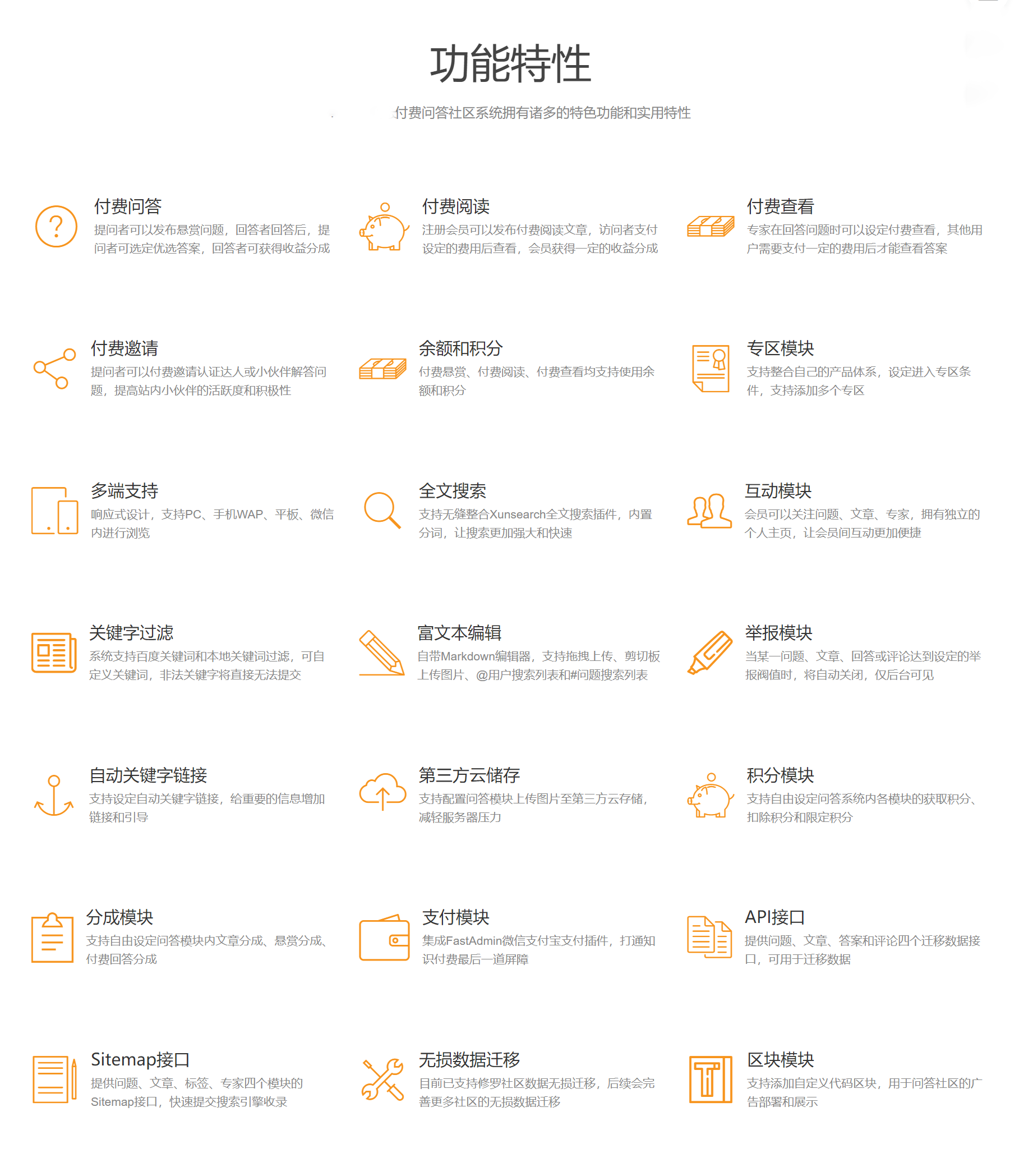 知识问答功能.png