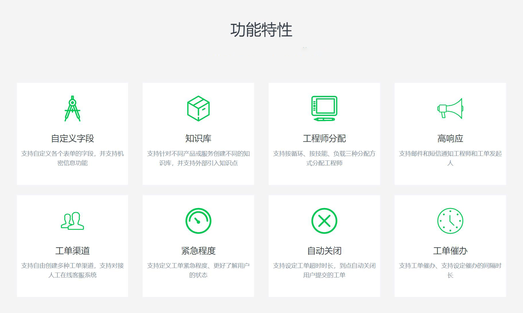 工单功能.jpg