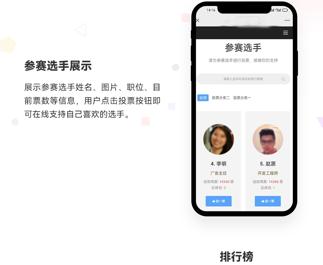 投票小程序_02.jpg