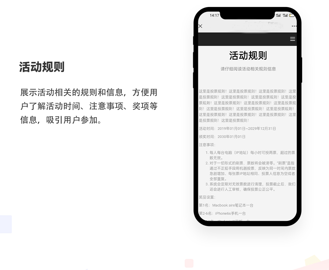 投票小程序_06.jpg