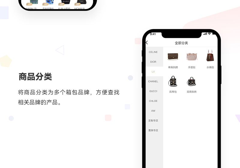 箱包裂变分销小程序_02.jpg