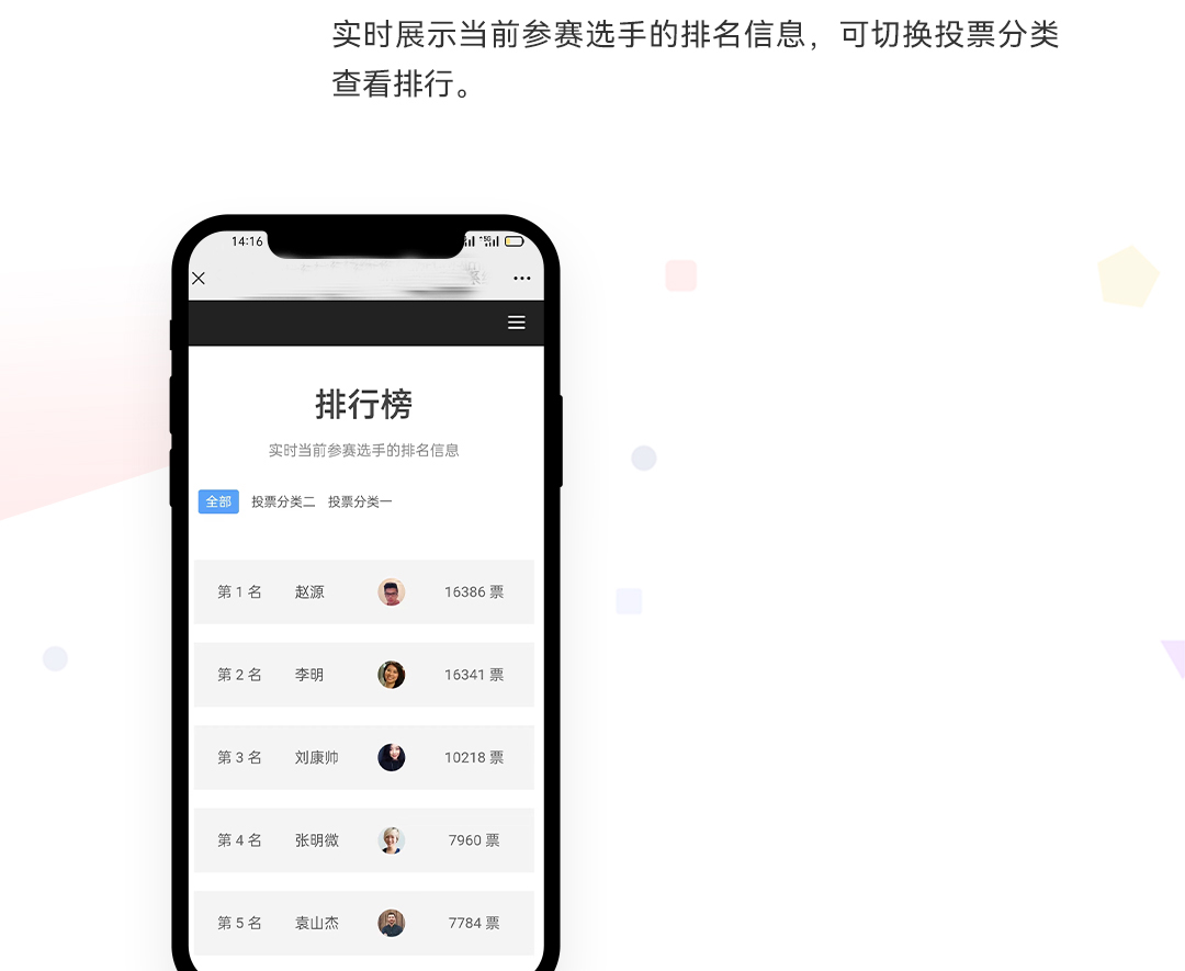 投票小程序_03.jpg