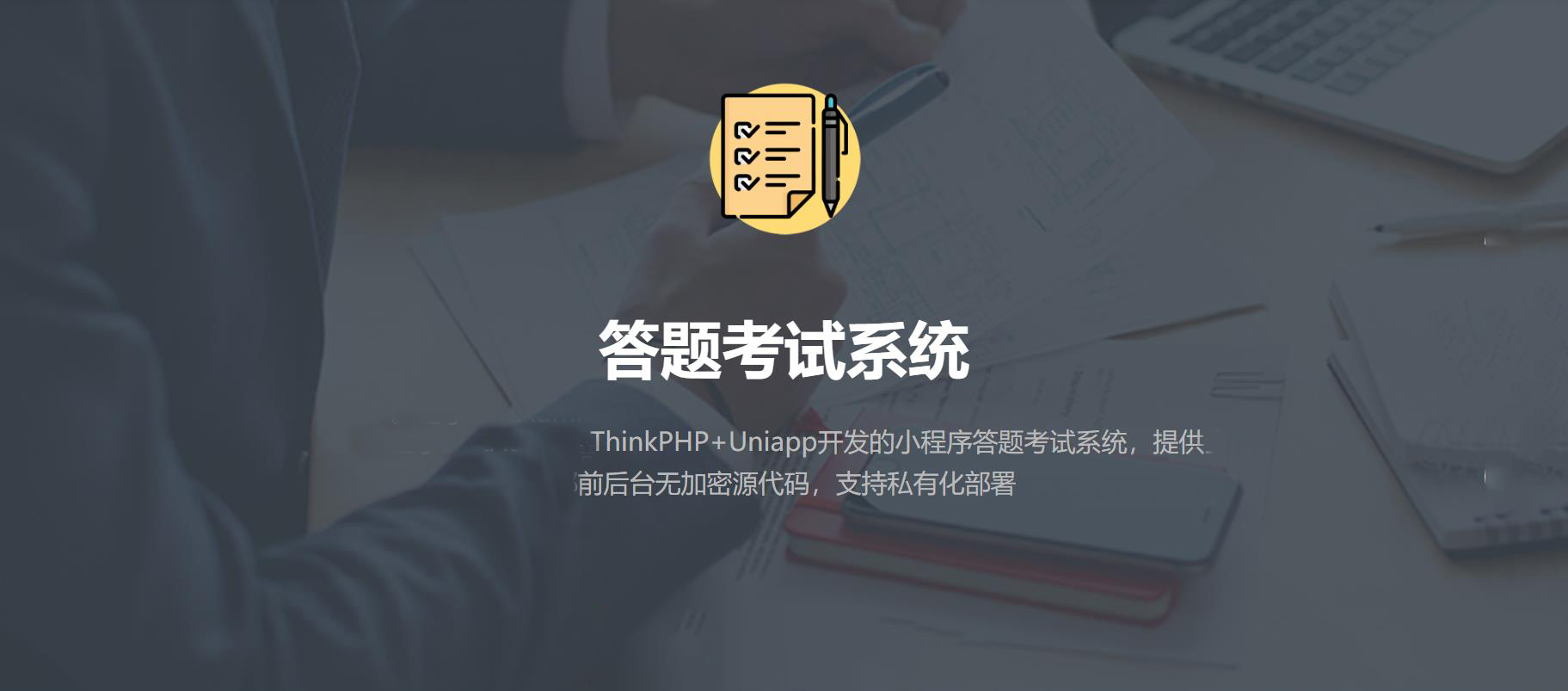 答题封面.jpg