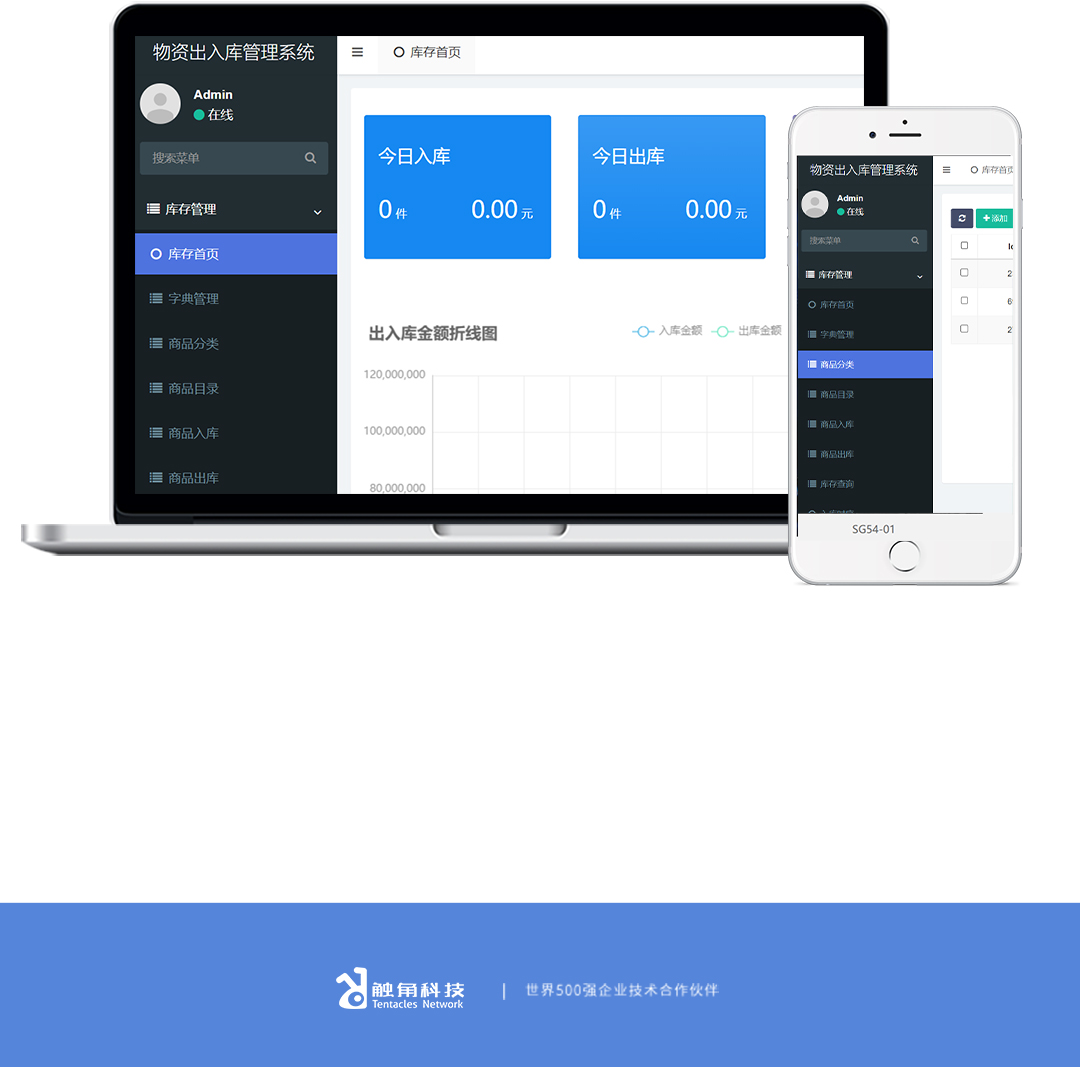 企业进存销管理系统_06.jpg