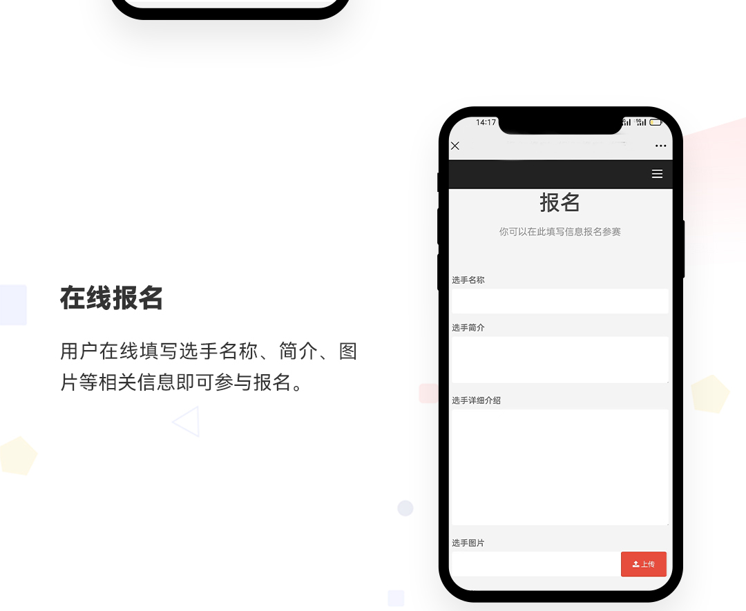 投票小程序_04.jpg