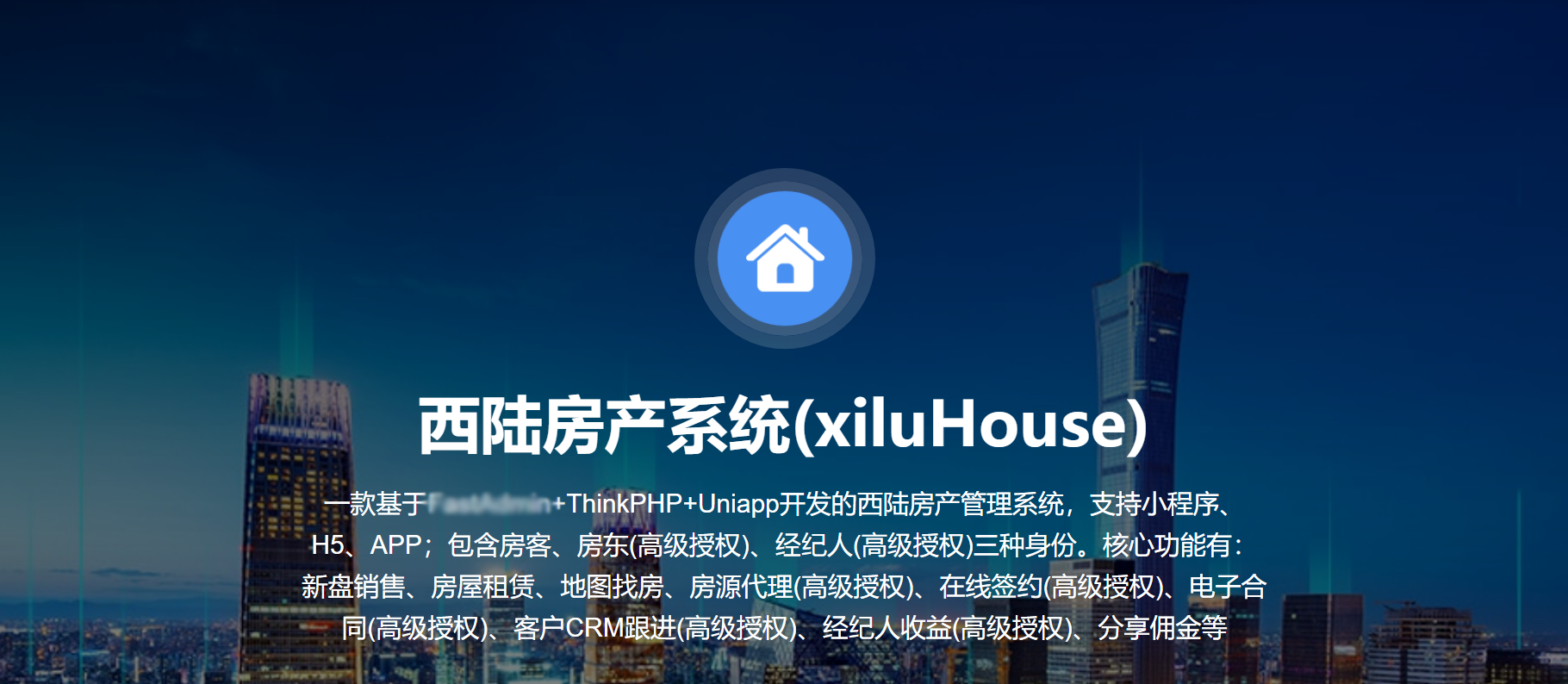 房产分销封面.png