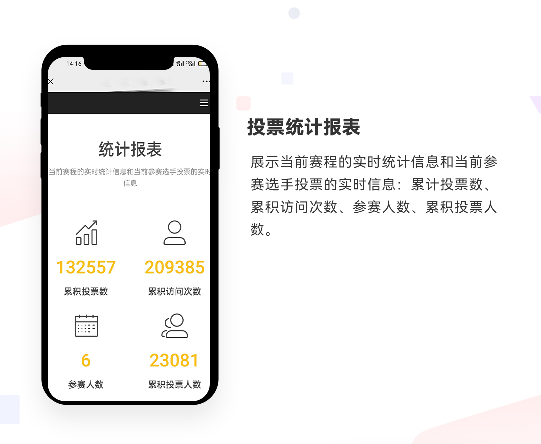 投票小程序_01.jpg