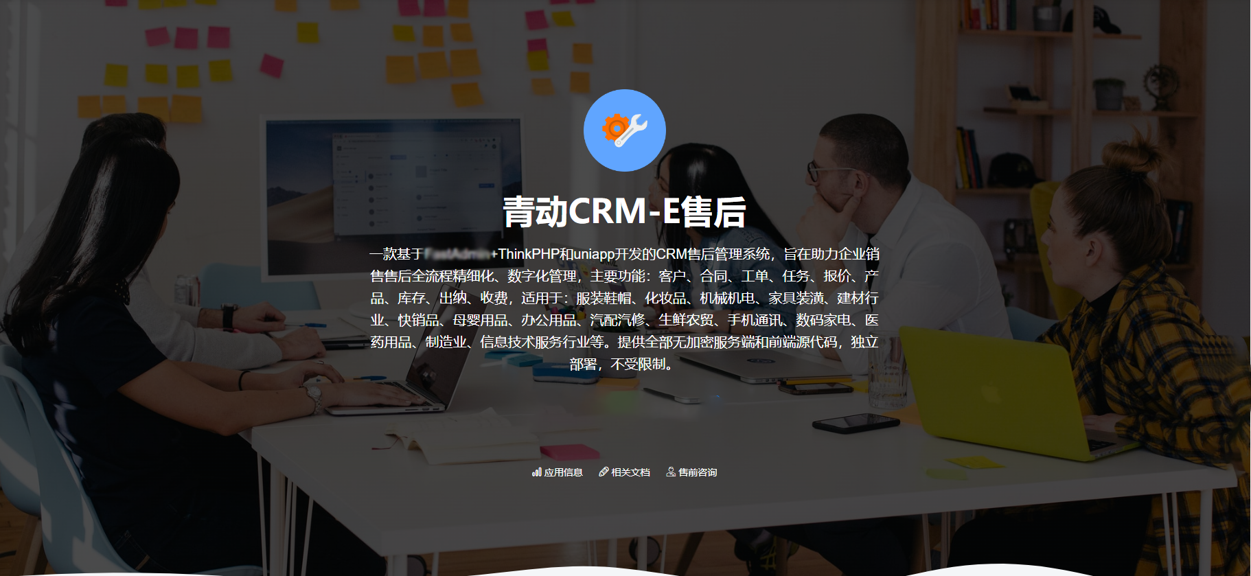 工单封面.png