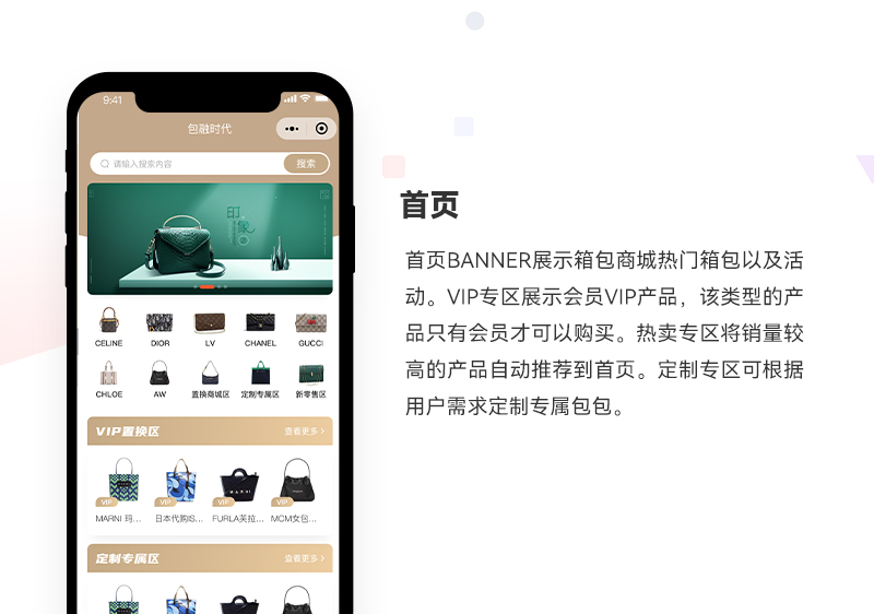 箱包裂变分销小程序_01.jpg