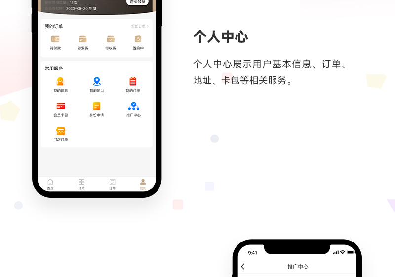 箱包裂变分销小程序_06.jpg