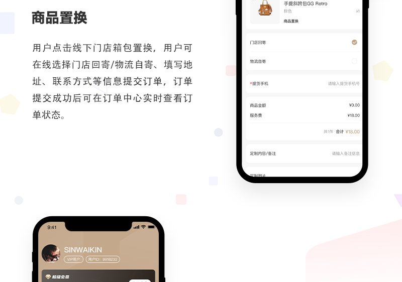 箱包裂变分销小程序_05.jpg