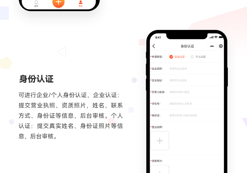 建筑砂石供需对接小程序_02.jpg