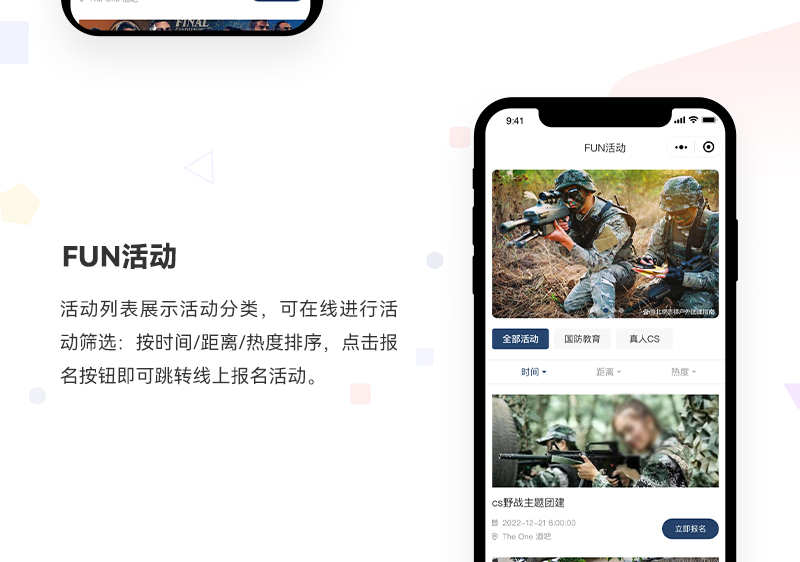 体育赛事活动小程序_02.jpg
