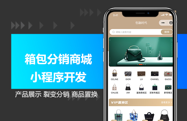 箱包小程序2.jpg