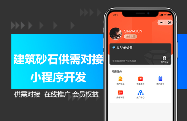砂石小程序2.jpg