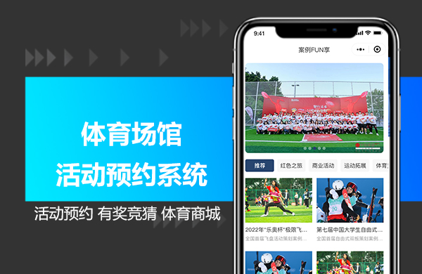 体育预约系统.jpg