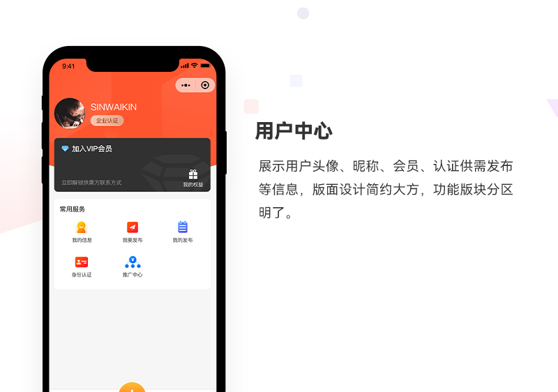 建筑砂石供需对接小程序_01.jpg