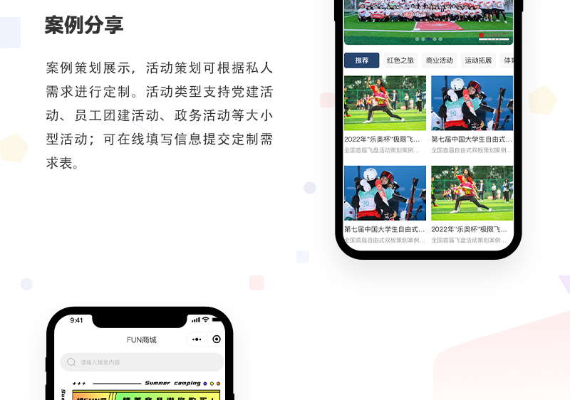 体育赛事活动小程序_05.jpg
