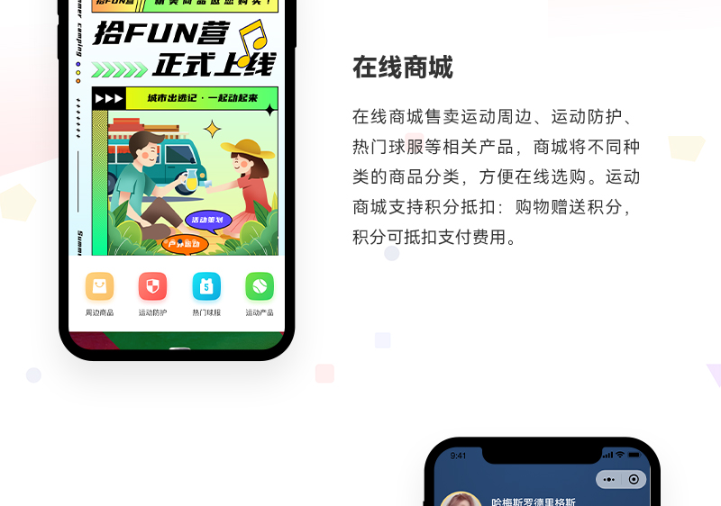 体育赛事活动小程序_06.jpg