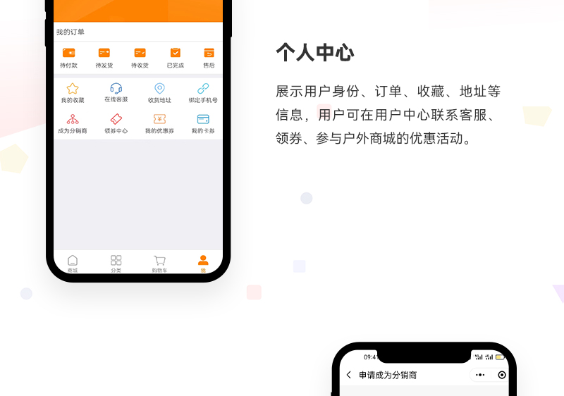 露营商城小程序开发_06.jpg