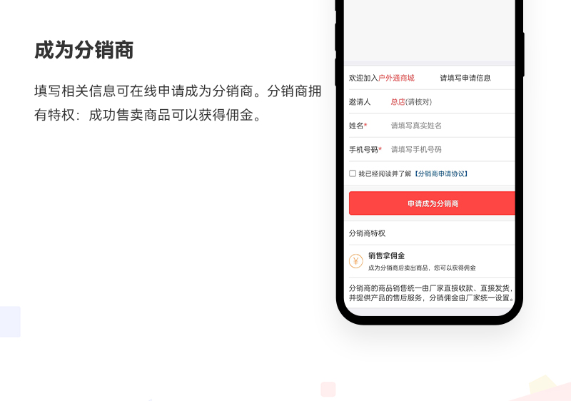 露营商城小程序开发_07.jpg