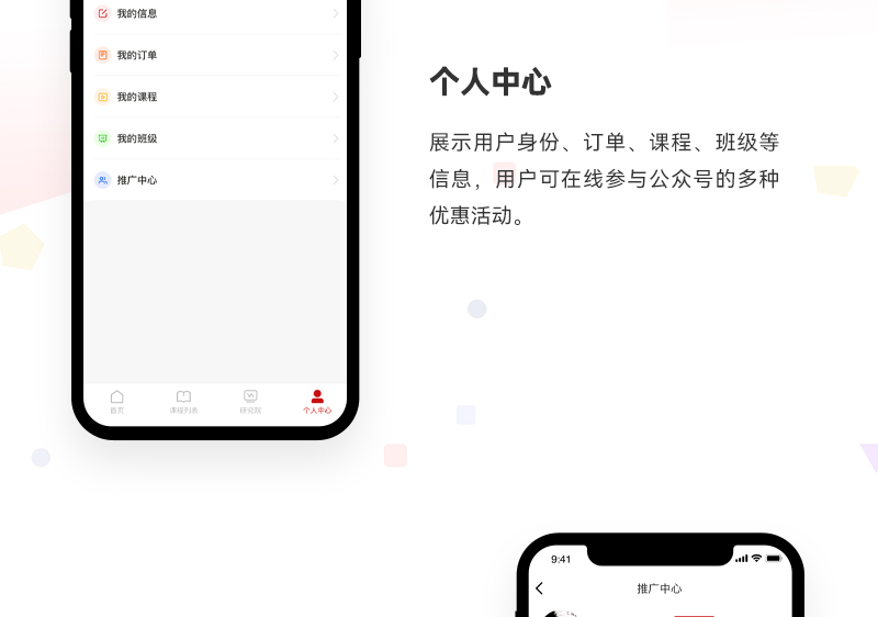 助眠学习课程系统_06.jpg