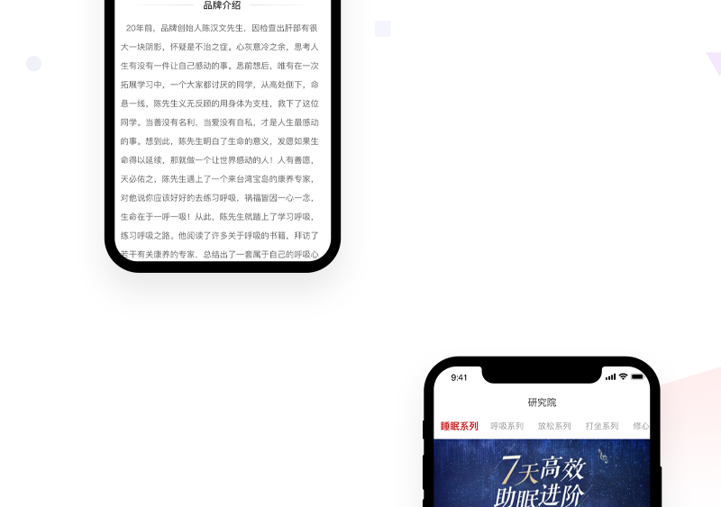 助眠学习课程系统_04.jpg